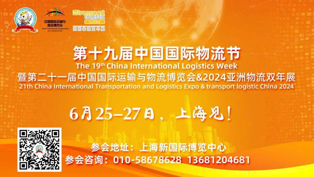 115845667187.jpg 物流节.jpg