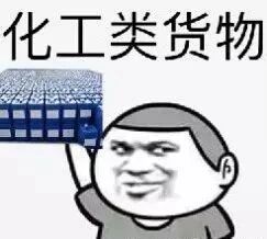 化工.jpg