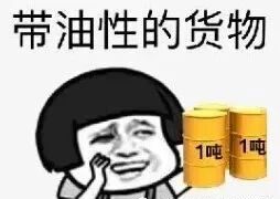 油性.jpg